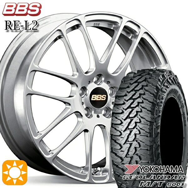 【取付対象】225/70R16 103S ヨコハマ ジオランダーM/T G003 BBS RE-L2 ダイヤモンドシルバー（DS） 16インチ 7.0J 5H114.3 サマータイヤホイールセット ｜格安タイヤホイールジャストパーツ 186,350円