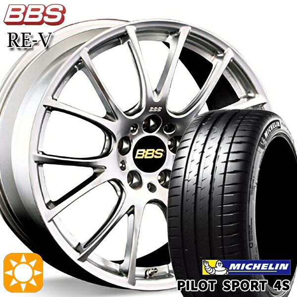 【取付対象】215/35R18 (84Y) XL ミシュラン パイロットスポーツ 4S BBS RE-V ダイヤモンドシルバー（DS） 18インチ 7.5J 5H114.3 サマータイヤホイールセット ｜格安タイヤホイールジャストパーツ
