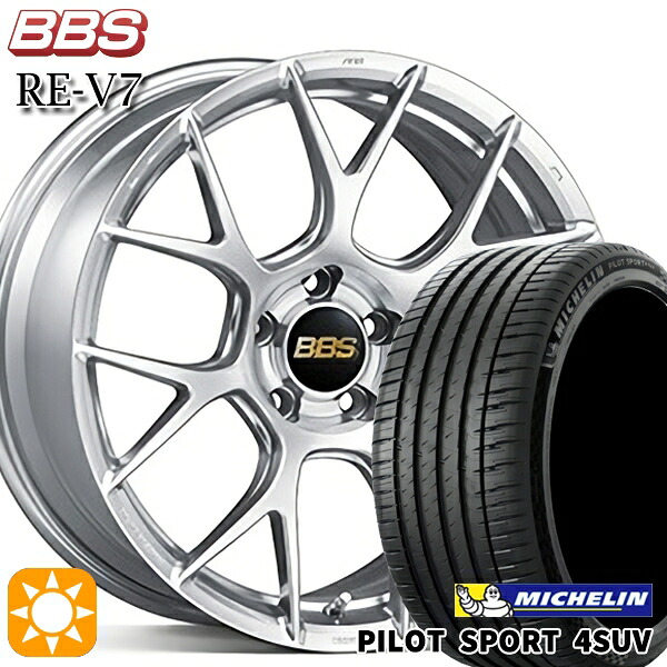 【取付対象】235/60R18 107W XL ミシュラン パイロットスポーツ4 SUV BBS RE-V7 ダイヤモンドシルバー(DS) 18インチ 8.0J 5H114.3 サマータイヤホイールセット |格安タイヤホイールジャストパーツ
