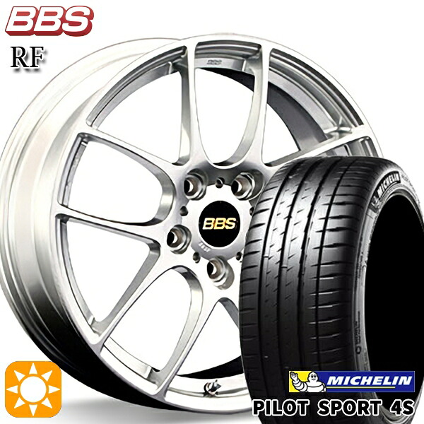 【取付対象】215/35R18 (84Y) XL ミシュラン パイロットスポーツ 4S BBS RF ダイヤモンドシルバー（DS） 18インチ 7.5J 5H114.3 サマータイヤホイールセット ｜格安タイヤホイールジャストパーツ