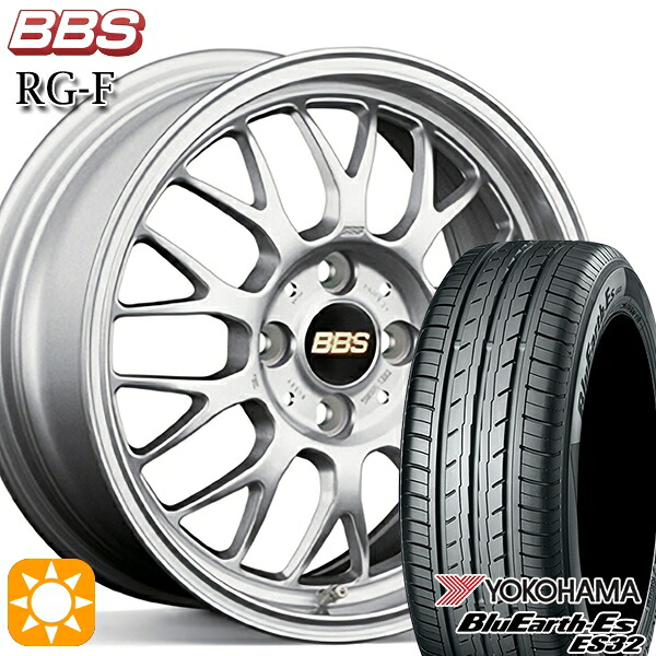 【取付対象】165/60R15 77H ヨコハマ ブルーアース ES32 BBS RG-F シルバー(SL) 15インチ 5.5J 4H100 サマータイヤホイールセット |格安タイヤホイールジャストパーツ