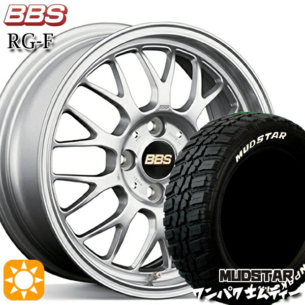 【取付対象】フィット アクア 185/60R15 88S WL マッドスター ワンパク M/T ホワイトレター BBS RG-F シルバー（SL） 15インチ 6.0J 4H100 サマータイヤホイールセット 150,190円