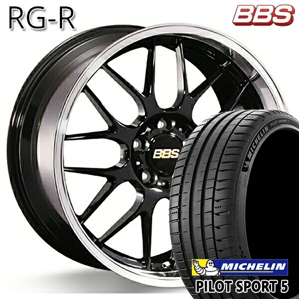 【取付対象】アクア ヤリス 205/40R17 84Y XL ミシュラン パイロットスポーツ5 BBS RG-R ブラックダイヤカット(BKD) 17インチ 7.0J 4H100 サマータイヤホイールセット |格安タイヤホイールジャストパーツ