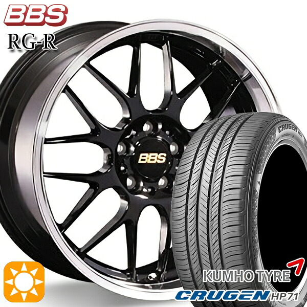 【取付対象】225/60R17 99V クムホ クルーゼン HP71 BBS RG-R ブラックダイヤカット(BKD) 17インチ 7.5J 5H114.3 サマータイヤホイールセット |格安タイヤホイールジャストパーツ