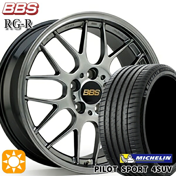 【取付対象】225/65R17 106V XL ミシュラン パイロットスポーツ4 SUV BBS RG-R ダイヤモンドブラック（DB） 17インチ 7.0J 5H114.3 サマータイヤホイールセット
