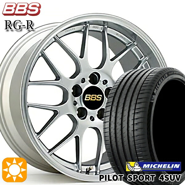 【取付対象】235/60R18 107W XL ミシュラン パイロットスポーツ4 SUV BBS RG-R ダイヤモンドシルバー（DS） 18インチ 8.0J 5H114.3 サマータイヤホイールセット ｜格安タイヤホイールジャストパーツ