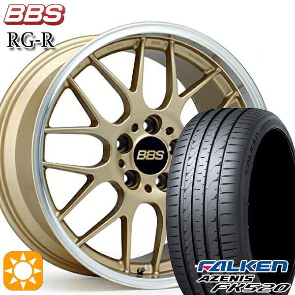 【取付対象】アイシス ノア 215/45R17 91Y XL ファルケン アゼニス FK520 BBS RG-R ゴールドダイヤカット（GLD） 17インチ 7.5J 5H114.3 サマータイヤホイールセット