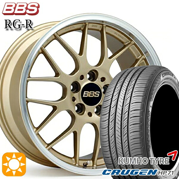 【取付対象】225/60R17 99V クムホ クルーゼン HP71 BBS RG-R ゴールドダイヤカット（GLD） 17インチ 7.5J 5H114.3 サマータイヤホイールセット ｜格安タイヤホイールジャストパーツ 212,790円