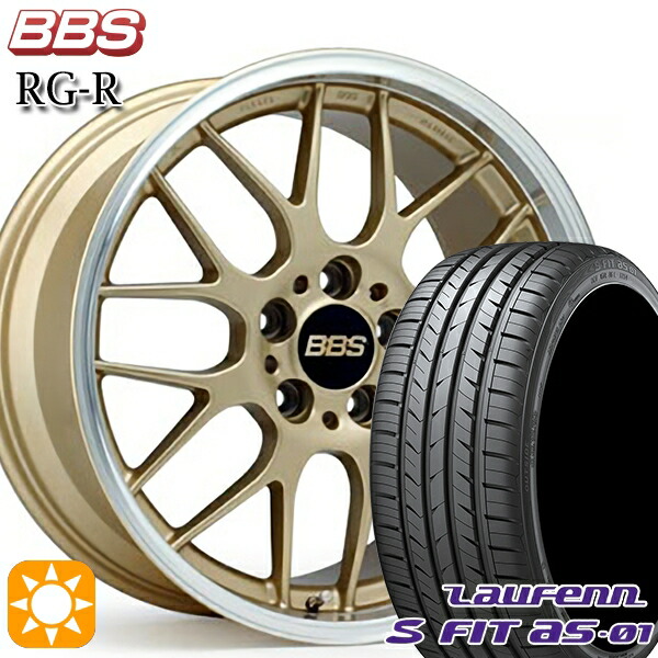 【取付対象】アイシス ノア 215/45R17 91W XL ラウフェン S FIT aS-01 LH02 BBS RG-R ゴールドダイヤカット（GLD） 17インチ 7.0J 5H114.3 サマータイヤホイールセット 204,250円