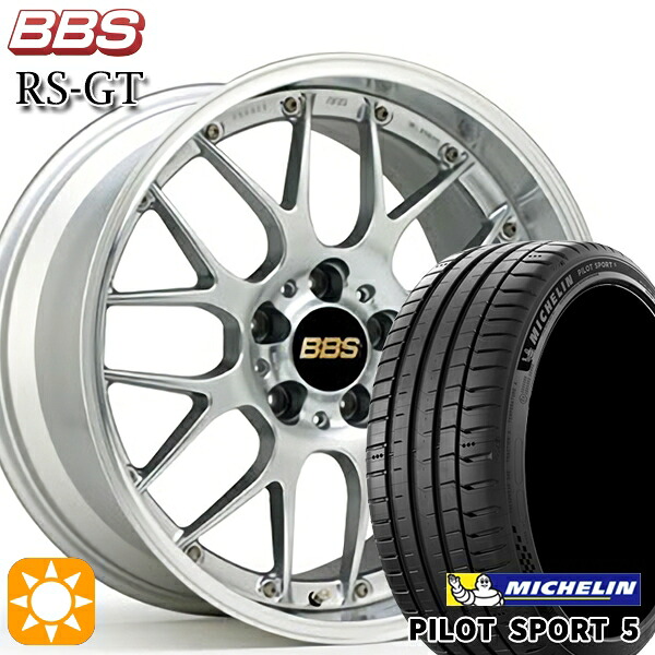 【取付対象】215/55R17 98Y XL ミシュラン パイロットスポーツ5 BBS RS-GT DS-SLD 17インチ 7.0J 5H114.3 サマータイヤホイールセット |格安タイヤホイールジャストパーツ