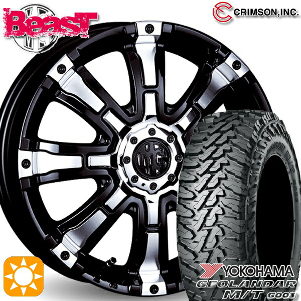 【取付対象】145/80R12 80/78N (145R12 6PR 相当) LT ヨコハマ ジオランダーM/T G003 クリムソン MGビースト ブラックポリッシュ 12インチ 4.0J 4H100 +42 サマータイヤホイールセット |格安タイヤホイールジャストパーツ