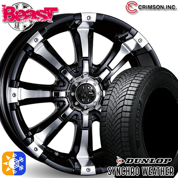 【取付対象】225/65R17 106H XL ダンロップ シンクロウェザー クリムソン MG ビースト ブラックポリッシュ 17インチ 7.0J 10H114.3/127 オールシーズンタイヤホイールセット |格安タイヤホイールジャストパーツ
