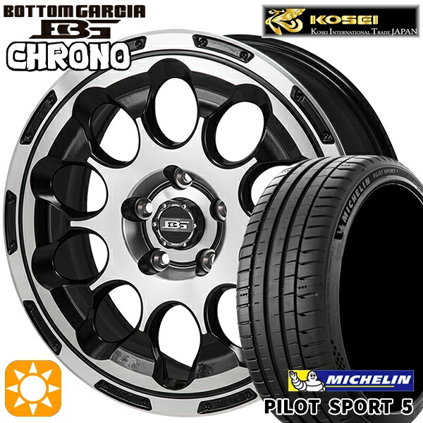 【取付対象】エクストレイル アテンザ 225/55R17 101Y XL ミシュラン パイロットスポーツ5 コーセイ ボトムガルシア クロノ ブラックポリッシュ 17インチ 7.0J 5H114.3 サマータイヤホイールセット |格安タイヤホイールジャストパーツ