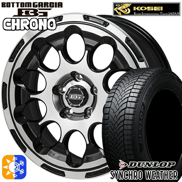 【取付対象】215/50R17 95V XL ダンロップ シンクロウェザー コーセイ ボトムガルシア クロノ ブラックポリッシュ 17インチ 7.0J 5H114.3 オールシーズンタイヤホイールセット