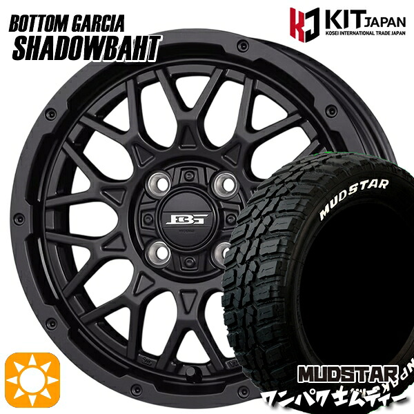 【取付対象】155/65R14 75S WL マッドスター ワンパク M/T ホワイトレター ボトムガルシア シャドウバーツ MBK 14インチ 4.5J 4H100 +45 サマータイヤホイールセット |格安タイヤホイールジャストパーツ