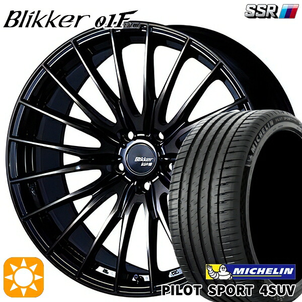 【取付対象】RAV4 ハリアー 225/55R19 99V ミシュラン パイロットスポーツ4 SUV SSR ブリッカー 01F アッシュブロンズ 19インチ 8.0J 5H114.3 サマータイヤホイールセット 165,100円