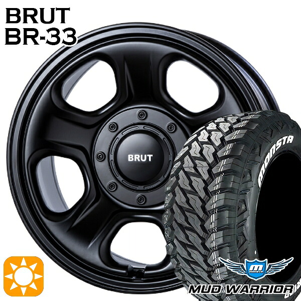 【取付対象】265/65R17 120/117Q 10PR LT モンスタ マッドウォーリアー BRUT ブルート BR-33 ミリタリーブラック 17インチ 8.0J 6H139.7 サマータイヤホイールセット