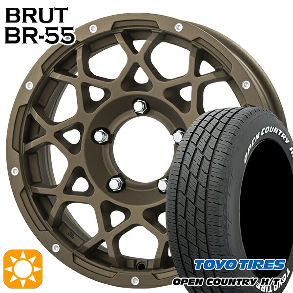 【取付対象】215/70R16 100H トーヨー オープンカントリー H/T2 WL BRUT ブルート BR-55 デザートブロンズ 16インチ 5.5J 5H139.7 サマータイヤホイールセット