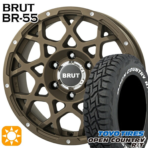 【取付対象】265/65R17 112Q トーヨー オープンカントリー R/T ホワイトレター BRUT ブルート BR-55 デザートブロンズ 17インチ 7.5J 6H139.7 サマータイヤホイールセット
