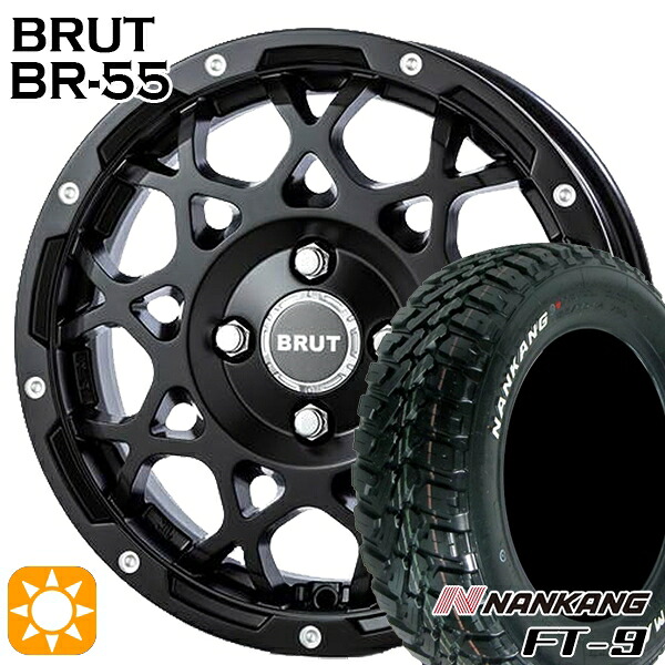 【取付対象】165/65R14 79S ナンカン FT-9 BRUT ブルート BR-55 ミルドサテンブラック 14インチ 5.0J 4H100 サマータイヤホイールセット