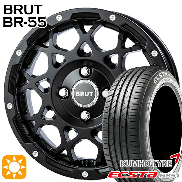 【取付対象】165/55R14 72H クムホ エクスタ HS51 BRUT ブルート BR-55 ミルドサテンブラック 14インチ 5.0J 4H100 サマータイヤホイールセット |格安タイヤホイールジャストパーツ