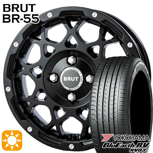 【取付対象】165/60R14 75H ヨコハマ ブルーアース RV03 BRUT ブルート BR-55 ミルドサテンブラック 14インチ 5.0J 4H100 サマータイヤホイールセット ｜格安タイヤホイールジャストパーツ
