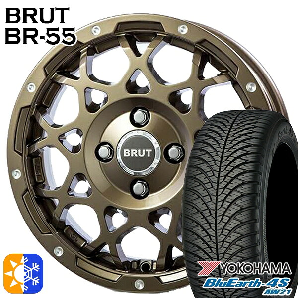 165/65R14 79H ヨコハマ ブルーアース 4S AW21 BRUT ブルート BR-55 シャンパンゴールド 14インチ 5.0J 4H100 オールシーズンタイヤホイールセット |格安タイヤホイールジャストパーツ