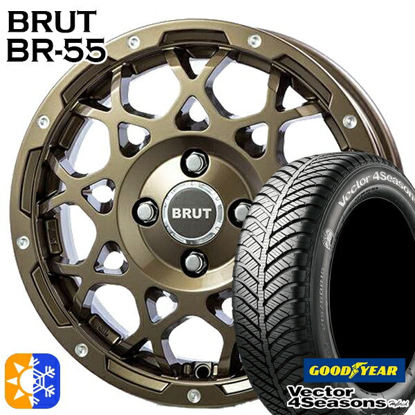 165/65R14 79H グッドイヤー ベクター フォーシーズンズ BRUT ブルート BR-55 シャンパンゴールド 14インチ 5.0J 4H100 オールシーズンタイヤホイールセット