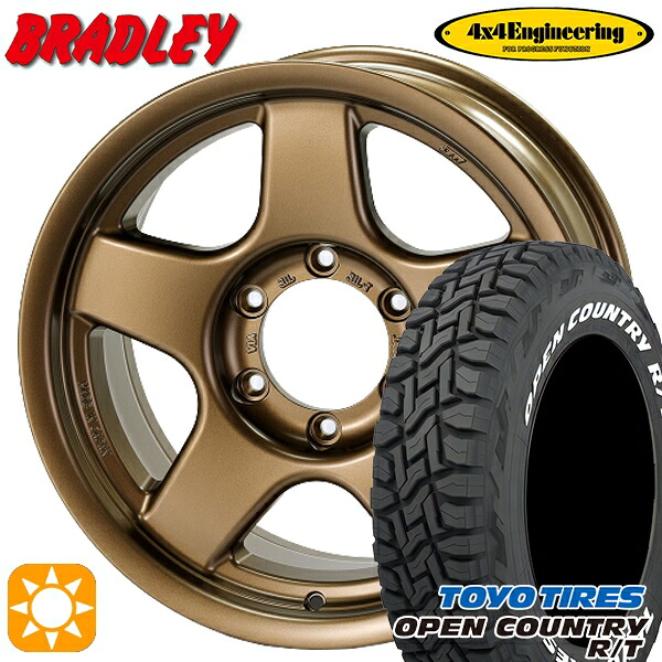 【取付対象】265/65R17 112Q トーヨー オープンカントリー R/T ホワイトレター 4x4エンジニアリング ブラッドレーV マットブロンズ 17インチ 8.0J 6H139.7 サマータイヤホイールセット |格安タイヤホイールジャストパーツ