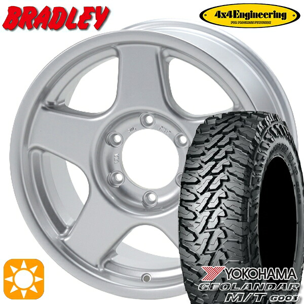【取付対象】195R16C 104/202Q ヨコハマ ジオランダーM/T G003 4x4エンジニアリング ブラッドレーV ブライトシルバー 16インチ 5.5J 5H139.7 サマータイヤホイールセット ｜格安タイヤホイールジャストパーツ