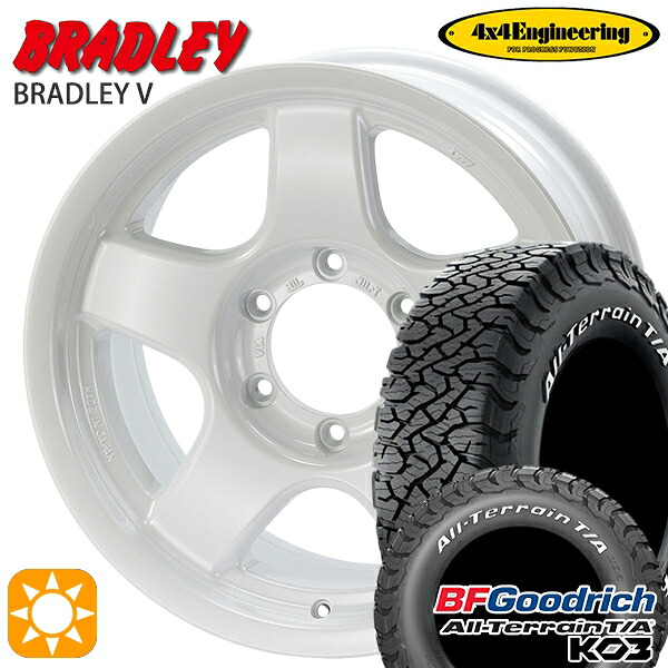 【取付対象】285/70R17 121/118S RWL BFグッドリッチ オールテレーン T/A KO3 4x4エンジニアリング ブラッドレーV パールホワイト 17インチ 8.0J 6H139.7 サマータイヤホイールセット ｜格安タイヤホイールジャストパーツ