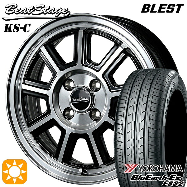 【取付対象】165/60R15 77H ヨコハマ ブルーアース ES32 ブレスト ビートステージ KS-C ブラックポリッシュ 15インチ 5.0J 4H100 サマータイヤホイールセット |格安タイヤホイールジャストパーツ