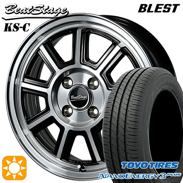【取付対象】165/65R14 79S トーヨー ナノエナジー3プラス ブレスト ビートステージ KS-C ブラックポリッシュ 14インチ 4.5J 4H100 サマータイヤホイールセット