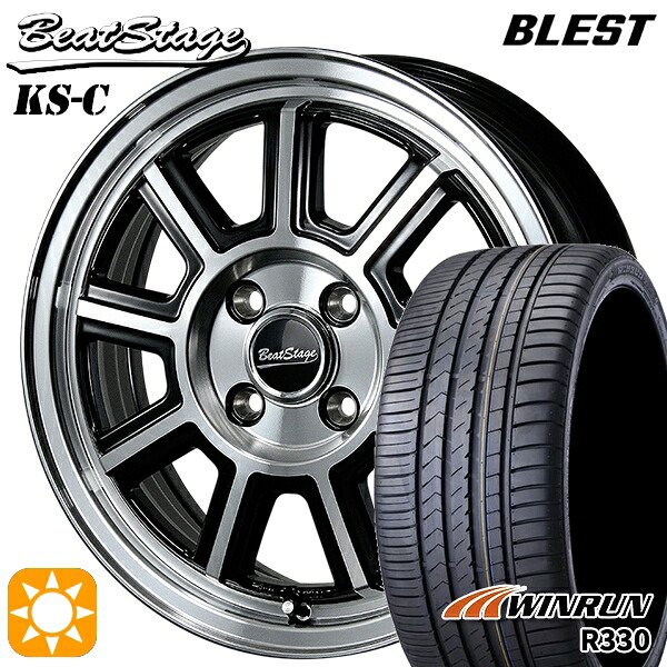 【取付対象】165/50R15 76V XL ウィンラン R330 ブレスト ビートステージ KS-C ブラックポリッシュ 15インチ 5.0J 4H100 サマータイヤホイールセット |格安タイヤホイールジャストパーツ