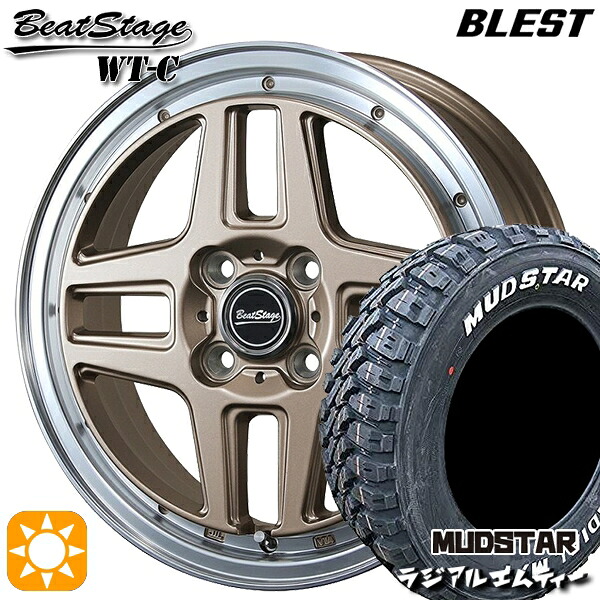 【取付対象】165/65R14 79S マッドスター ラジアル M/T ホワイトレター ブレスト ビートステージ WT-C アンティークブロンズ 14インチ 4.5J 4H100 サマータイヤホイールセット