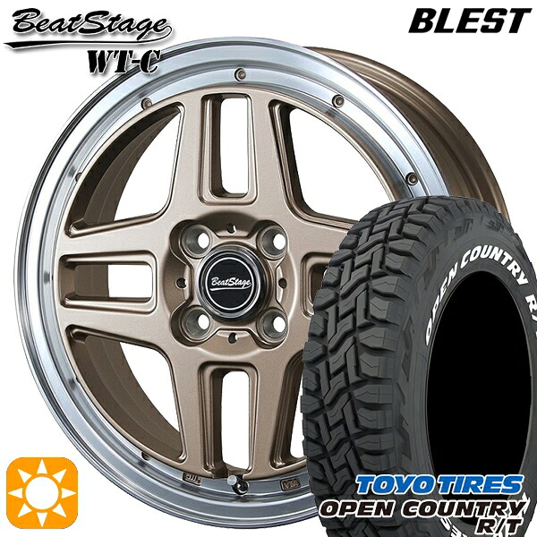 【取付対象】155/65R14 75Q WL トーヨー オープンカントリー R/T ホワイトレター ブレスト ビートステージ WT-C アンティークブロンズ 14インチ 4.5J 4H100 サマータイヤホイールセット |格安タイヤホイールジャストパーツ