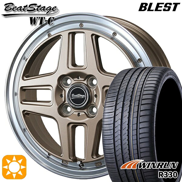【取付対象】165/55R15 75H ウィンラン R330 ブレスト ビートステージ WT-C アンティークブロンズ 15インチ 5.0J 4H100 サマータイヤホイールセット |格安タイヤホイールジャストパーツ