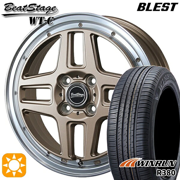 【取付対象】165/60R14 75H ウィンラン R380 ブレスト ビートステージ WT-C アンティークブロンズ 14インチ 4.5J 4H100 サマータイヤホイールセット