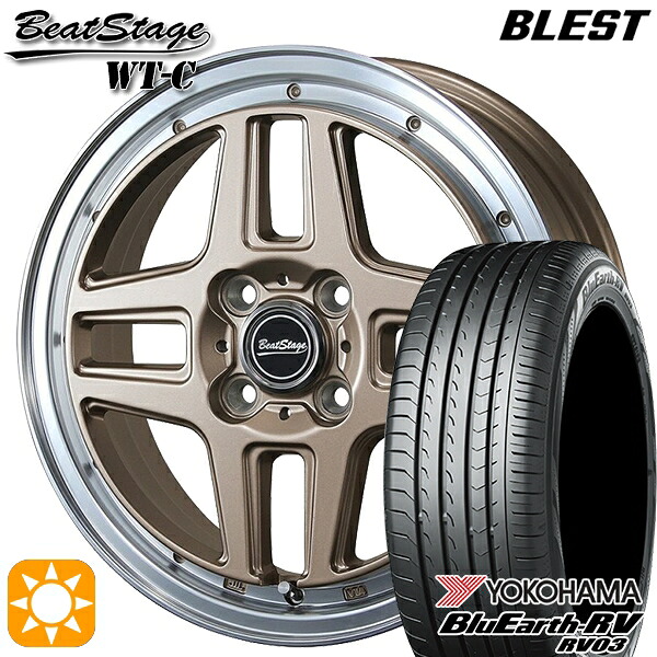【取付対象】165/65R15 81S ヨコハマ ブルーアース RV03 ブレスト ビートステージ WT-C アンティークブロンズ 15インチ 5.0J 4H100 サマータイヤホイールセット |格安タイヤホイールジャストパーツ