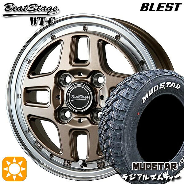 【取付対象】145/80R12 80/78N (145R12 6PR 相当) マッドスター ラジアル M/T ホワイトレター ブレスト ビートステージ WT-C アンティークブロンズ 12インチ 4.0J 4H100 サマータイヤホイールセット
