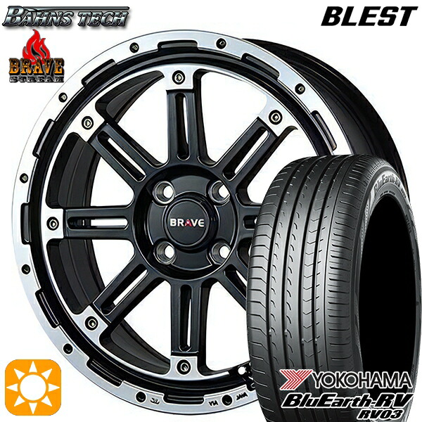 【取付対象】165/55R15 75V ヨコハマ ブルーアース RV03 ブレスト バーンズテック ブレイブ ストリーム セミグロスブラック 15インチ 5.0J 4H100 サマータイヤホイールセット |格安タイヤホイールジャストパーツ