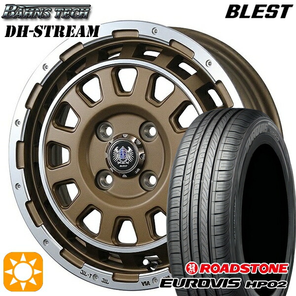 【取付対象】165/65R14 ネクセン ロードストーン ユーロビズ HP02 ブレスト バーンズテック DHストリーム セミグロスブロンズ 14インチ 4.5J 4H100 サマータイヤホイールセット