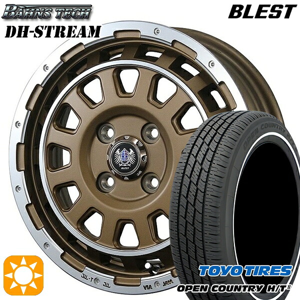 【取付対象】165/60R15 77H トーヨー オープンカントリー H/T2 WR ブレスト バーンズテック DHストリーム セミグロスブロンズ 15インチ 5.0J 4H100 サマータイヤホイールセット