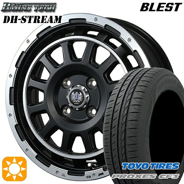 【取付対象】165/65R15 81H トーヨー プロクセス CF3 ブレスト バーンズテック DHストリーム セミグロスブラック 15インチ 5.0J 4H100 サマータイヤホイールセット ｜格安タイヤホイールジャストパーツ