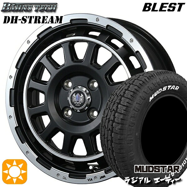 【取付対象】165/60R15 77S マッドスター ラジアル A/T ホワイトレター ブレスト バーンズテック DHストリーム セミグロスブラック 15インチ 5.0J 4H100 サマータイヤホイールセット