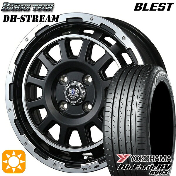 【取付対象】165/55R15 75V ヨコハマ ブルーアース RV03 ブレスト バーンズテック DHストリーム セミグロスブラック 15インチ 5.0J 4H100 サマータイヤホイールセット |格安タイヤホイールジャストパーツ