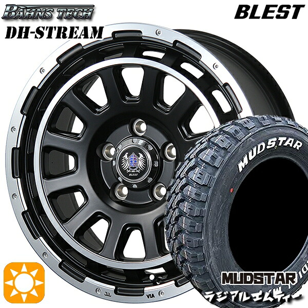 【取付対象】215/60R16 99T XL マッドスター ラジアル M/T ホワイトレター ブレスト バーンズテック DHストリーム セミグロスブラック 16インチ 7.0J 5H114.3 サマータイヤホイールセット 91,630円