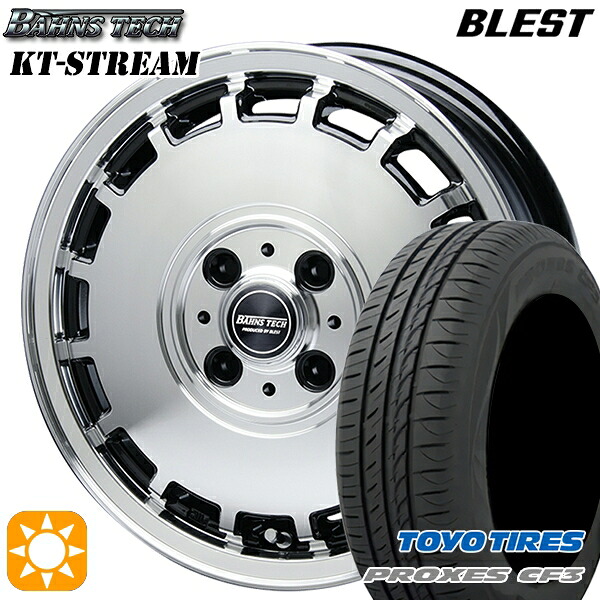 【取付対象】165/60R14 75H トーヨー プロクセス CF3 ブレスト バーンズテック KTストリーム ブラックポリッシュ 14インチ 4.5J 4H100 サマータイヤホイールセット ｜格安タイヤホイールジャストパーツ