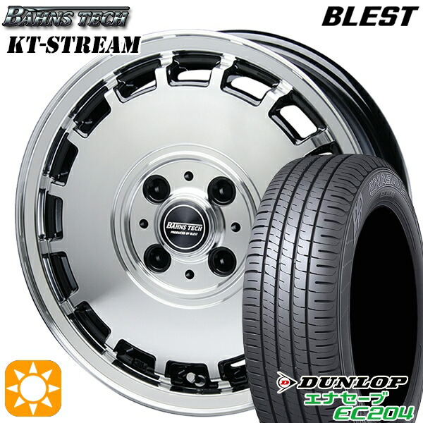 【取付対象】165/60R14 75H ダンロップ エナセーブ EC204 ブレスト バーンズテック KTストリーム ブラックポリッシュ 14インチ 4.5J 4H100 サマータイヤホイールセット 56,940円