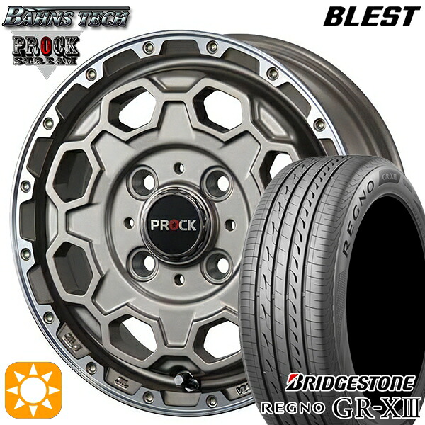 【取付対象】165/65R14 79S ブリヂストン レグノ GR-X3 ブレスト バーンズテック プロックストリーム アンティークブロンズ 14インチ 4.5J 4H100 サマータイヤホイールセット